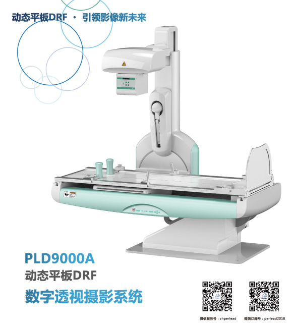 PLD9000A動(dòng)態(tài)平板