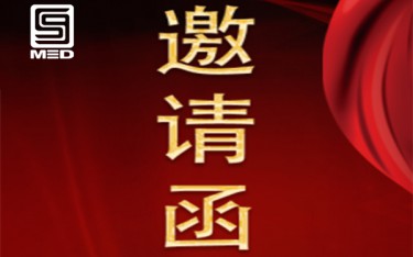 2019年第三屆(河南)醫(yī)療器械行業(yè)發(fā)展高層論壇 5月9日誠邀您來！